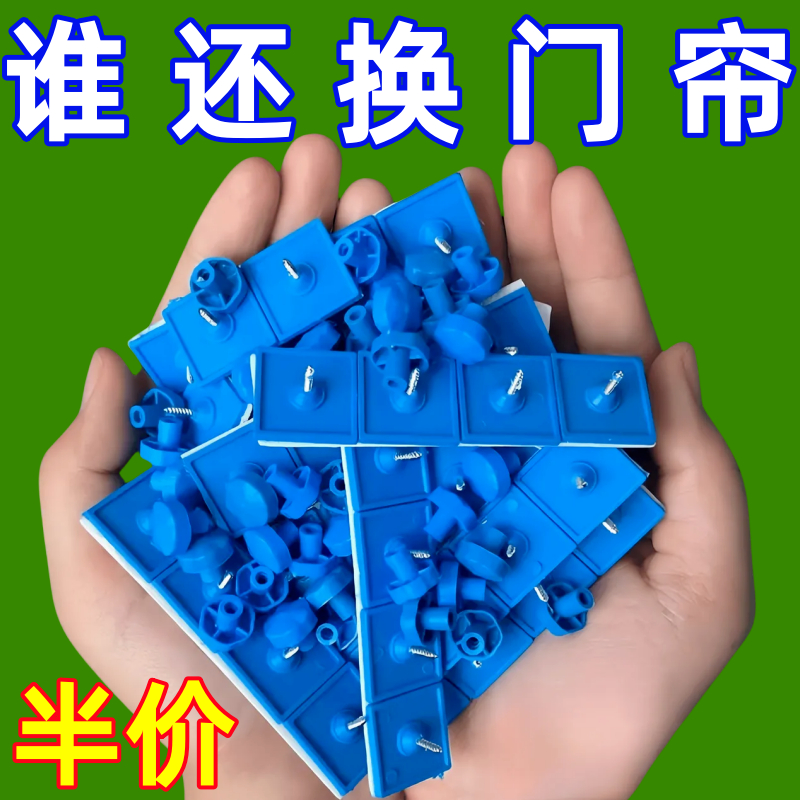 免打孔门帘粘扣无痕贴粘