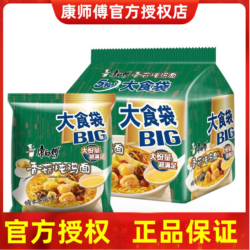 康师傅大食袋方便面炖鸡面装袋餐
