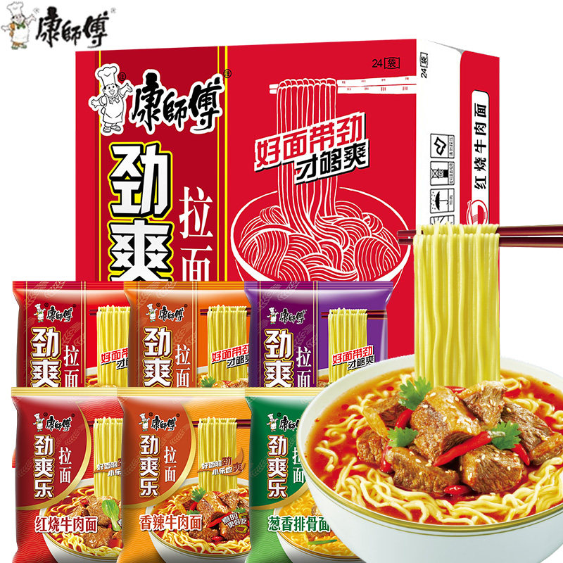 现货康师傅泡面整箱袋装劲爽乐大食袋一倍半红烧牛肉面拉面泡面