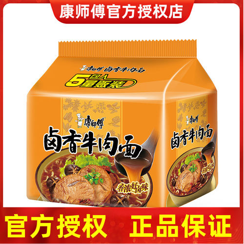 康师傅卤香牛肉面袋装五连包