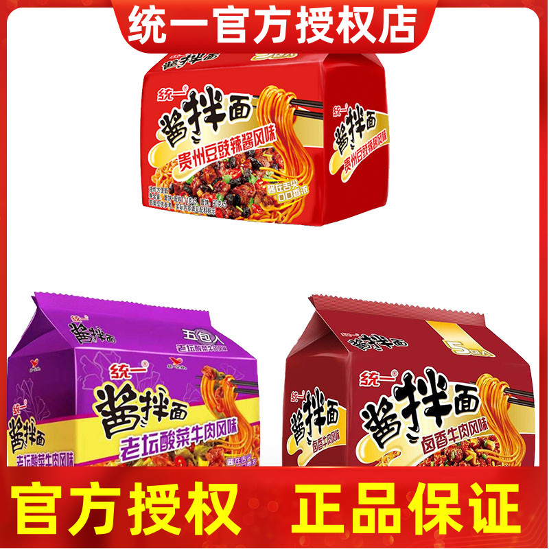 统一方便面卤香牛肉风味酱干拌面五连包泡面速食贵州豆豉夜宵炸酱