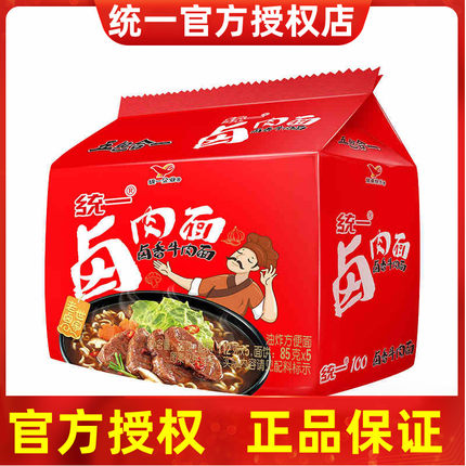 统一卤香牛肉面香辣红烧番茄方便面藤椒卤肉面多口味速食泡面夜宵