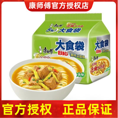 康师傅泡面整箱装袋big加班速食