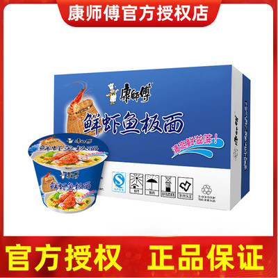 正宗康师傅经典系列泡面鲜虾鱼板面整箱12桶装即食夜宵速食快餐泡