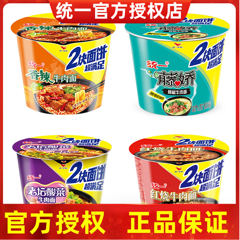 统一方便面桶装双面饼