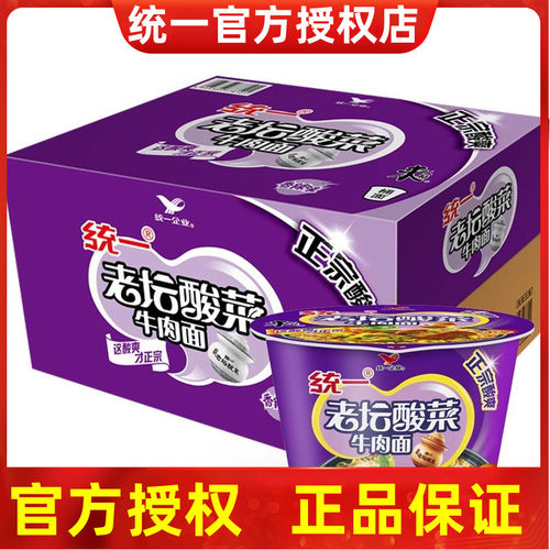 来一桶整箱红烧麻辣卤香老坛酸菜