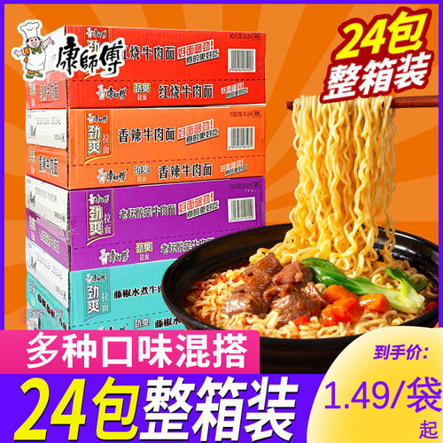康师傅方便面多口味组合整箱袋装