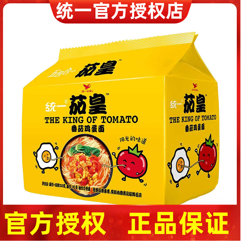 统一江苏袋装新疆番茄