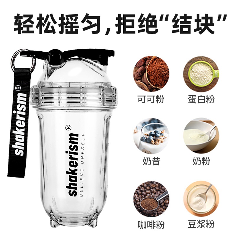 摇摇主义摇摇杯蛋白摇质粉杯健身tritan材质水杯运动奶昔杯子冲泡
