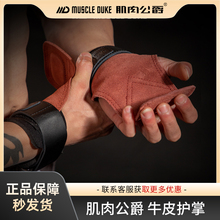 肌肉公爵助力带健身加厚三层牛皮硬拉护掌撸铁手套腕带引体向上练