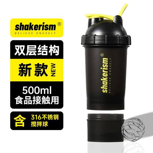 双层摇摇杯蛋白质粉摇杯健身水杯运动冲泡耐高温食品级杯子便携