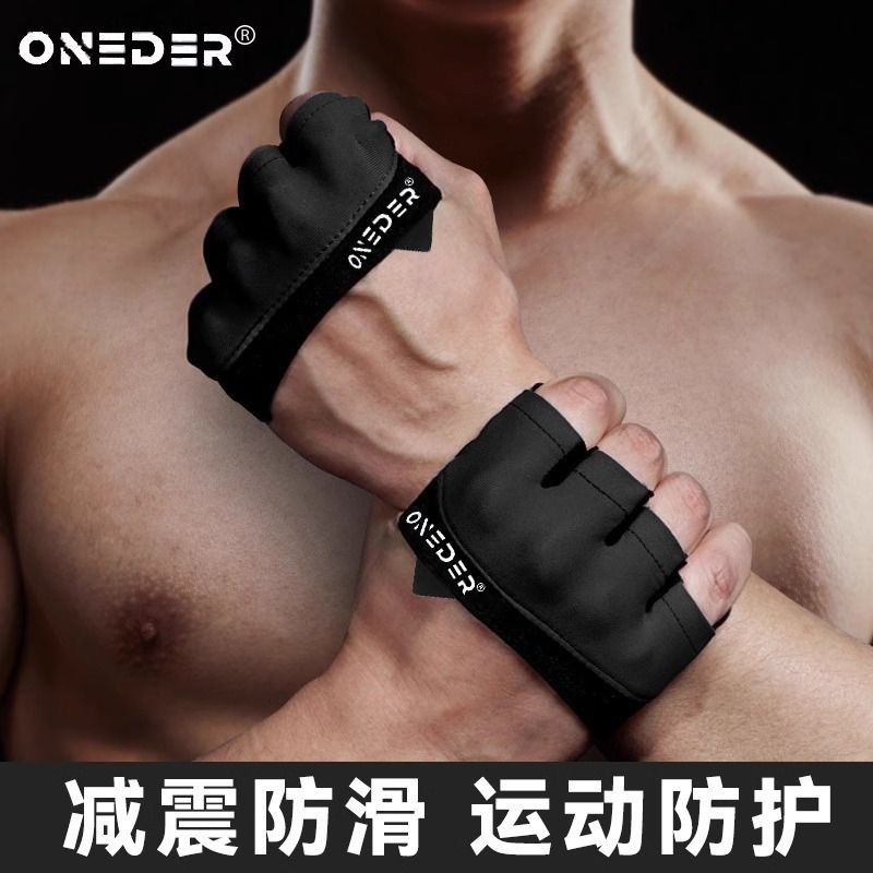 瑜伽手套女防滑四指健身护掌运动男单杠薄款空中专业四指健身手套