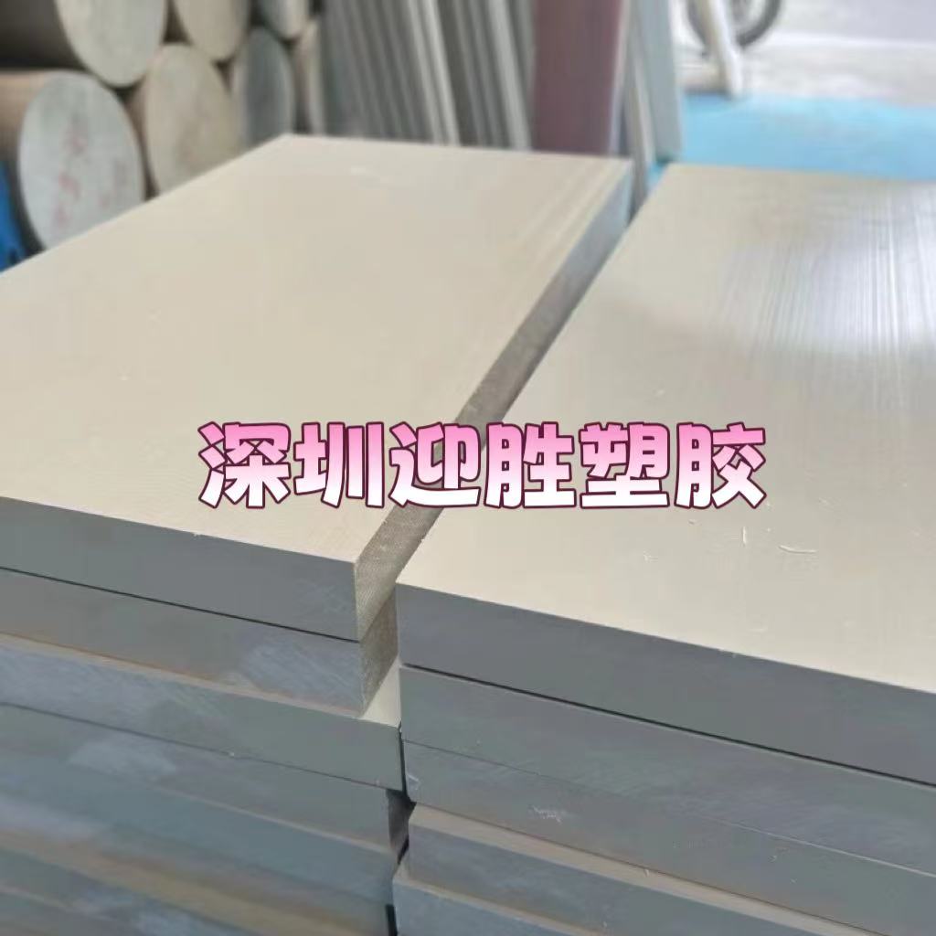 本色黑色米灰色耐高温PEEK板方块耐磨板材板条板料尺寸定制加工
