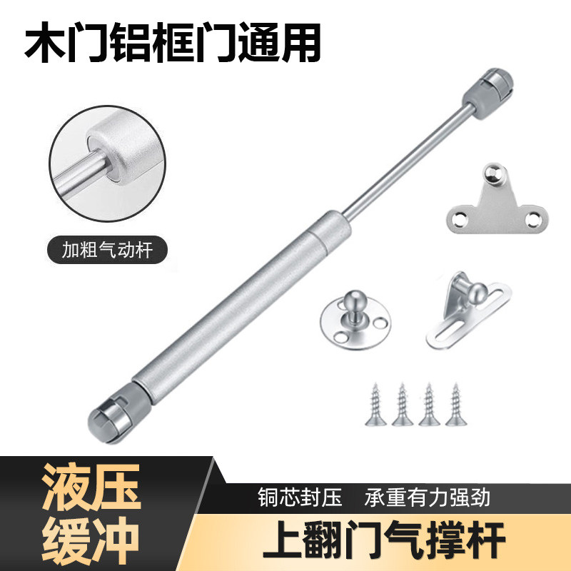 橱柜门上翻门气撑杆液压缓冲阻尼气动杆木门铝框门通用配件图片