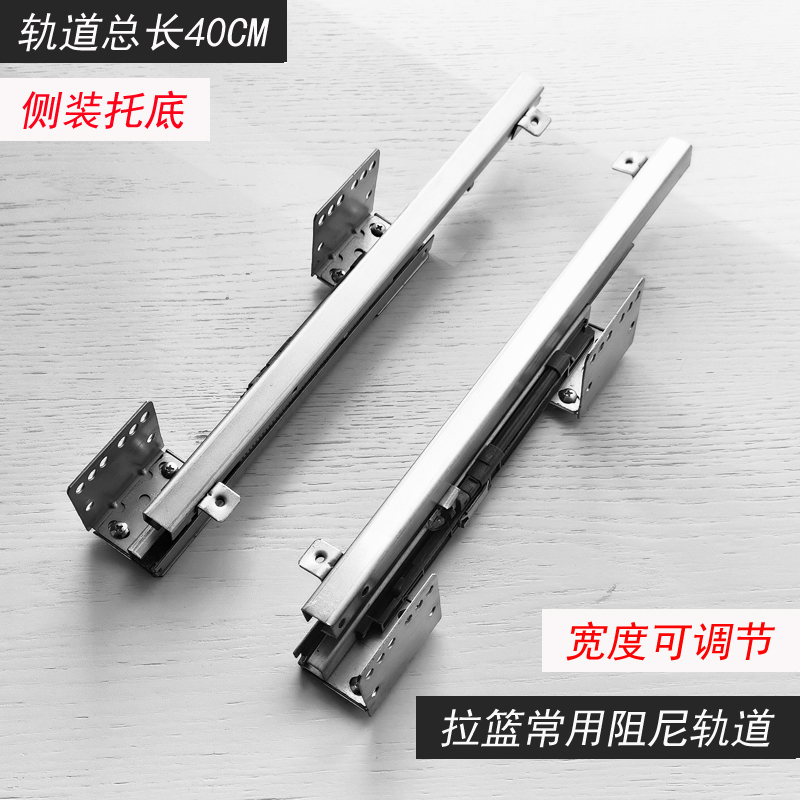 正品侧装拉篮压板阻尼滑轨橱柜