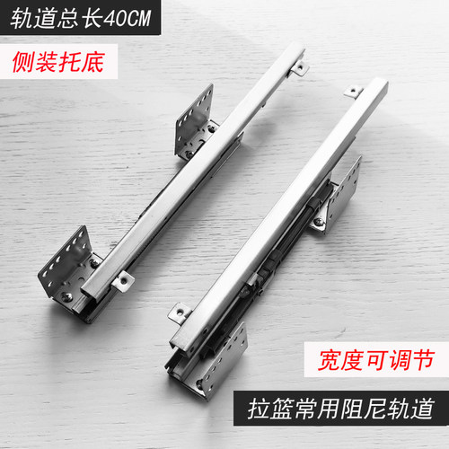 正品侧装拉篮压板阻尼滑轨橱柜