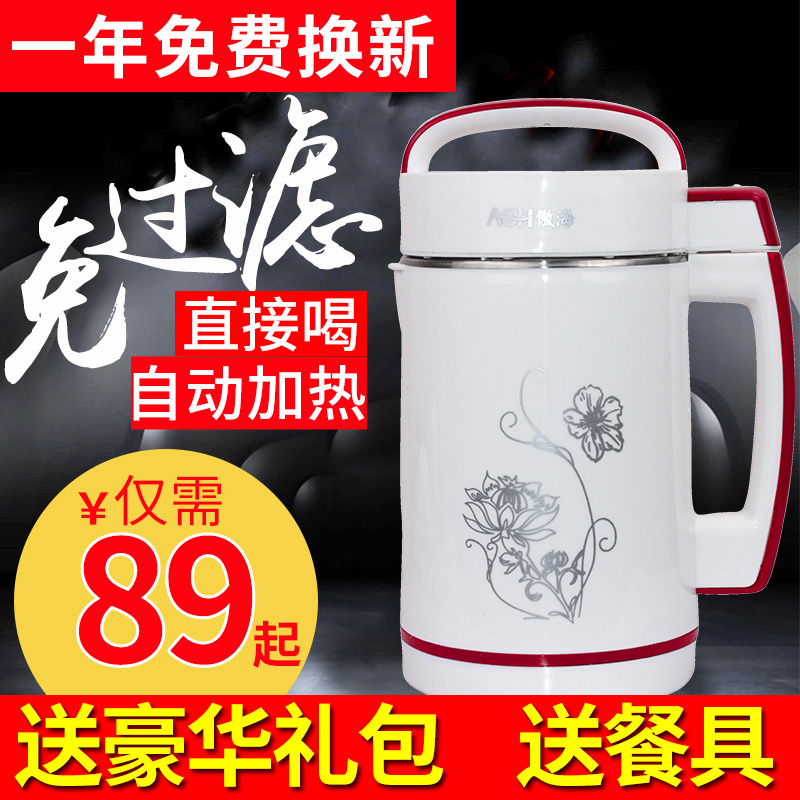 包邮加热傲海豆浆机家用全自动煮多功能米糊五谷免过滤迷你小型