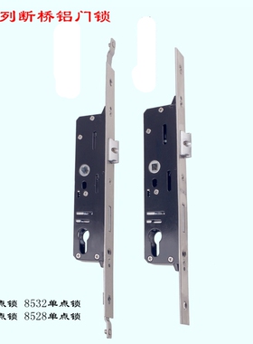 KINLONG坚朗门锁体断桥门锁坚朗铝合金锁88532、8528、8530、8520