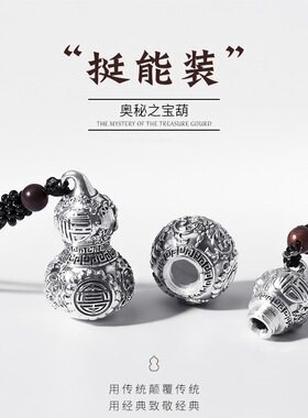 复古福禄葫芦福字小葫芦吊坠男士项链女空心可打开装朱砂复古挂件