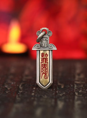 道系青年复古风雨渐耳道剑七星吊坠做旧铜镀银小众设计冷淡风百搭