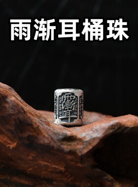 道系青年国风复古雨渐耳吊坠