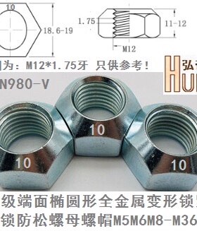 10级椭圆形变形锁紧自锁防松螺母螺帽M6M8M10M12M14M16M18M20-M36
