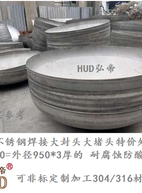 304不锈钢焊接大封头堵头盖管帽DN15/20/25/32/40/50/65/80--300