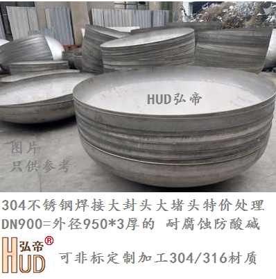304不锈钢焊接封头管帽堵头