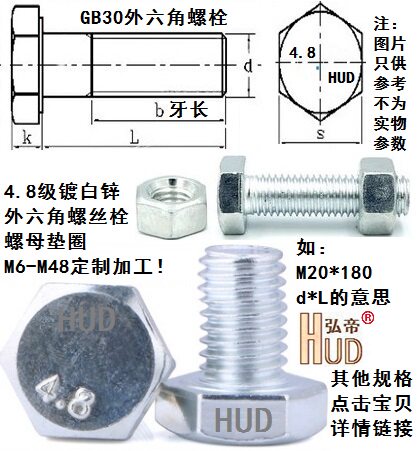 镀锌外六角螺丝广州4.8级