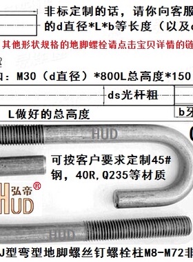 J字型弯钩预埋地脚螺栓柱丝钉M24*350/400/500/600/700-2000订制