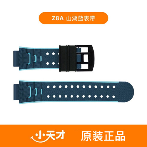 小天才Z8A/Z8原装正品表带
