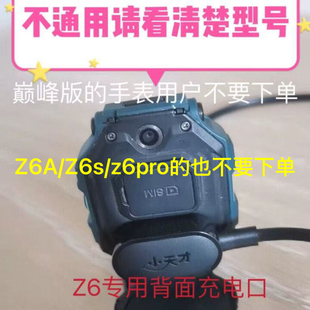 官方旗舰Z6原装正品小天才电话手表表带Z6充电线充电器充电座快充