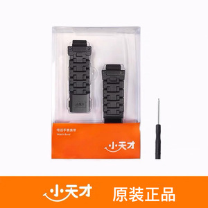 官方正品小天才Z8/Z6磁扣表带