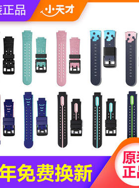 官方旗舰店原装正品表带电话手表