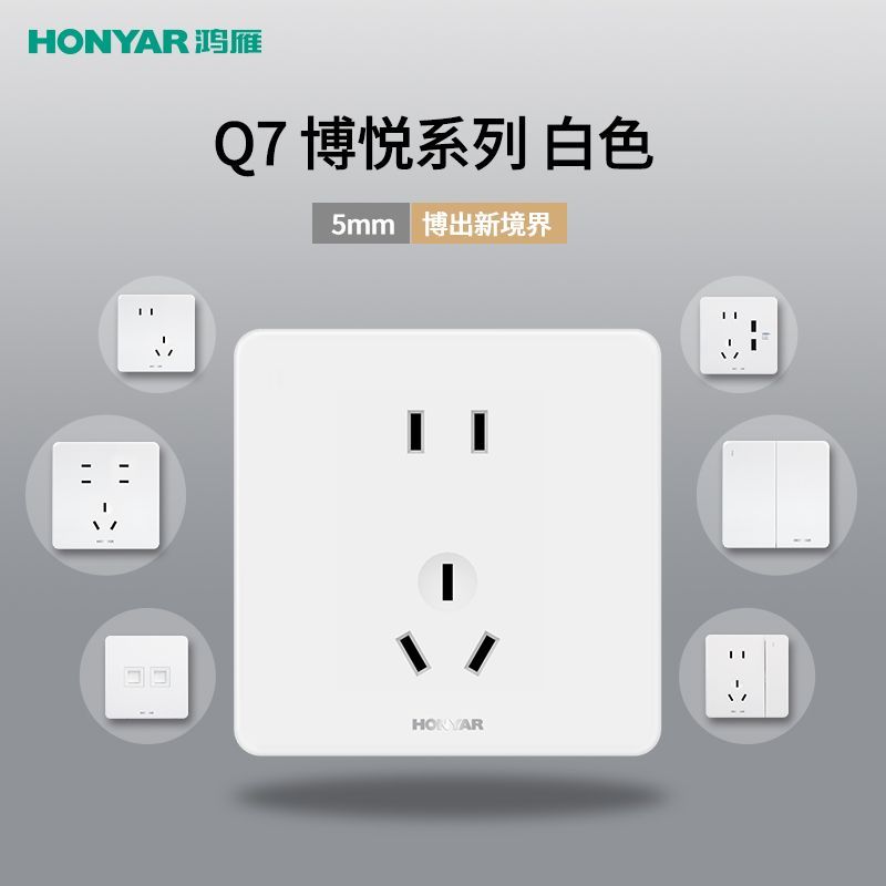 鸿雁Q7博悦超薄白色开关插座一二三开联双控五孔空调网络面板86型图片