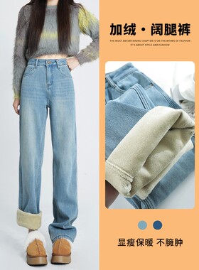 浅蓝色秋冬加绒阔腿牛仔裤女秋冬季2025年新款高腰窄版直筒裤子