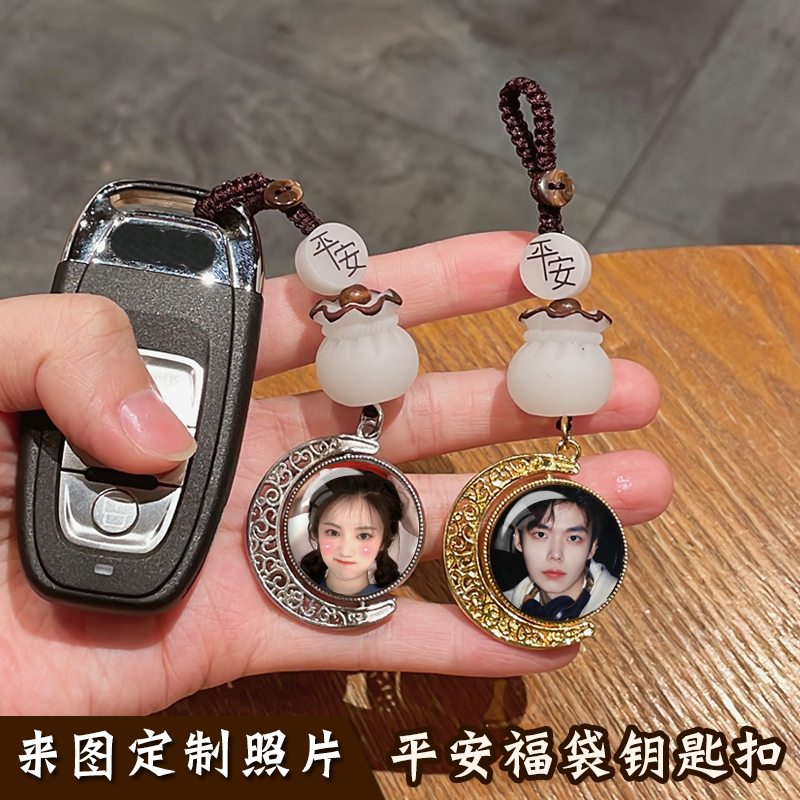 手工可定制照片汽车钥匙扣车载挂件钱袋男女创意礼品复古简约饰品