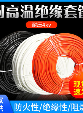 绝缘4kv阻燃耐温玻纤硅胶套管