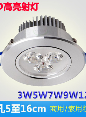 小射灯LED嵌入式筒灯家用客厅吊顶3w5瓦7w12w店铺牛眼灯孔灯洞灯