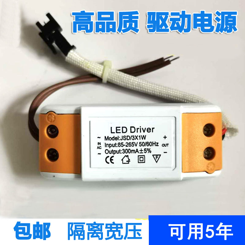 led镇流器驱动电源3w12w18w筒灯