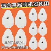 按摩器配件4.6x7.4CM手掌型无纺布贴片扣式 多款 式 电子脉冲按摩贴