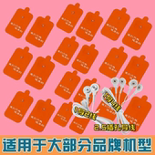 中低频按摩仪电极片脉冲仪通用配件纽扣式 脉冲电动针灸按摩自粘贴