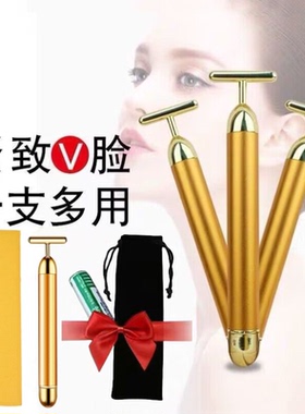 家用震动24K色美容棒提拉紧致脸部按摩仪V脸电动按摩黄金棒瘦脸仪