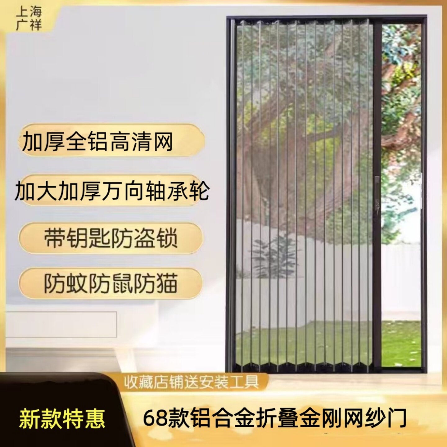 新款全铝高清折叠万向轴承轮金刚网纱门防蚊防猫狗老鼠带锁防盗