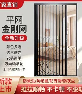 防盗纱门平网金刚网新款带锁防猫