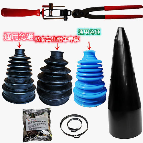 汽车免拆安装球笼防尘套省时省钱