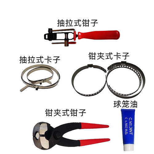 球笼半轴通用省事省钱耐用卡子