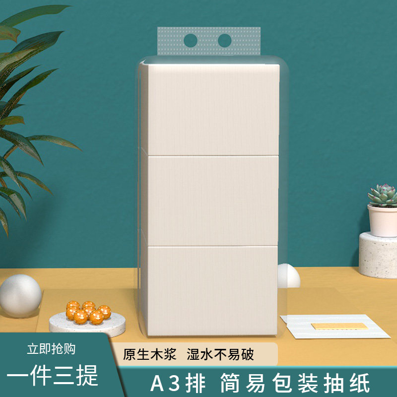 包邮简易包装抽纸9斤家用纸巾餐厅饭馆酒店ktv实用经济实惠餐巾纸