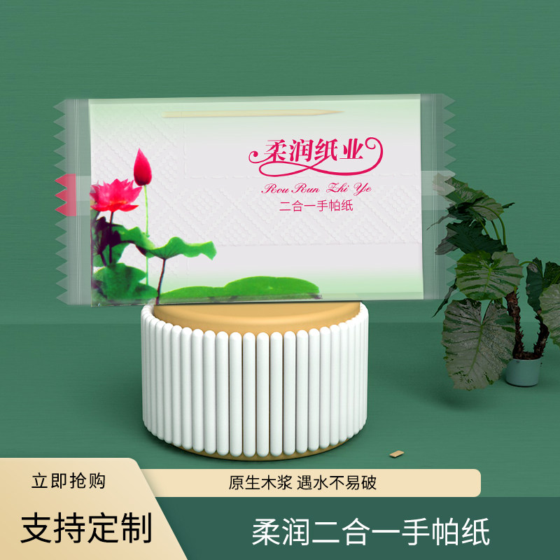 快餐店一次性外卖纸巾牙签二合一独立包装餐巾纸商用批发手帕纸巾