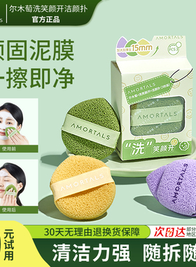 尔木萄洗笑颜开洁颜扑粉扑送收纳